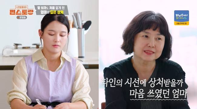사진=KBS 2TV ‘신상출시 편스토랑’ 캡처