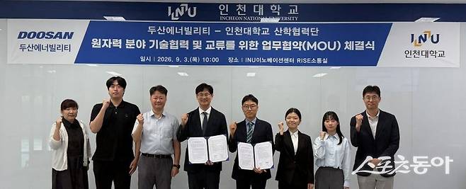 인천대 산학협력단-두산에너빌리티, 원자력 기술 협력 업무협약을 체결했다. &nbsp;사진제공 | 인천대