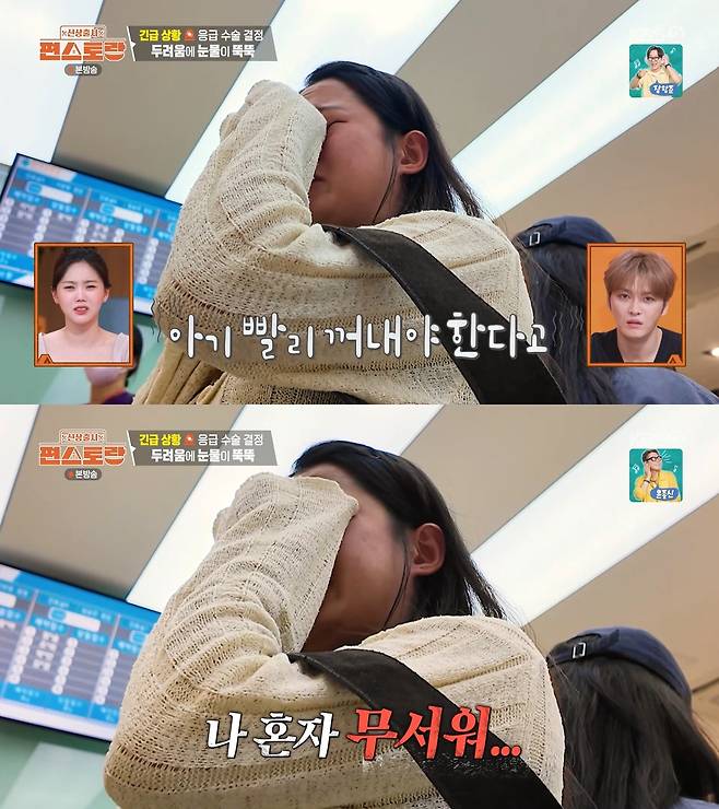 KBS 2TV ‘신상출시 편스토랑’ 방송 캡처