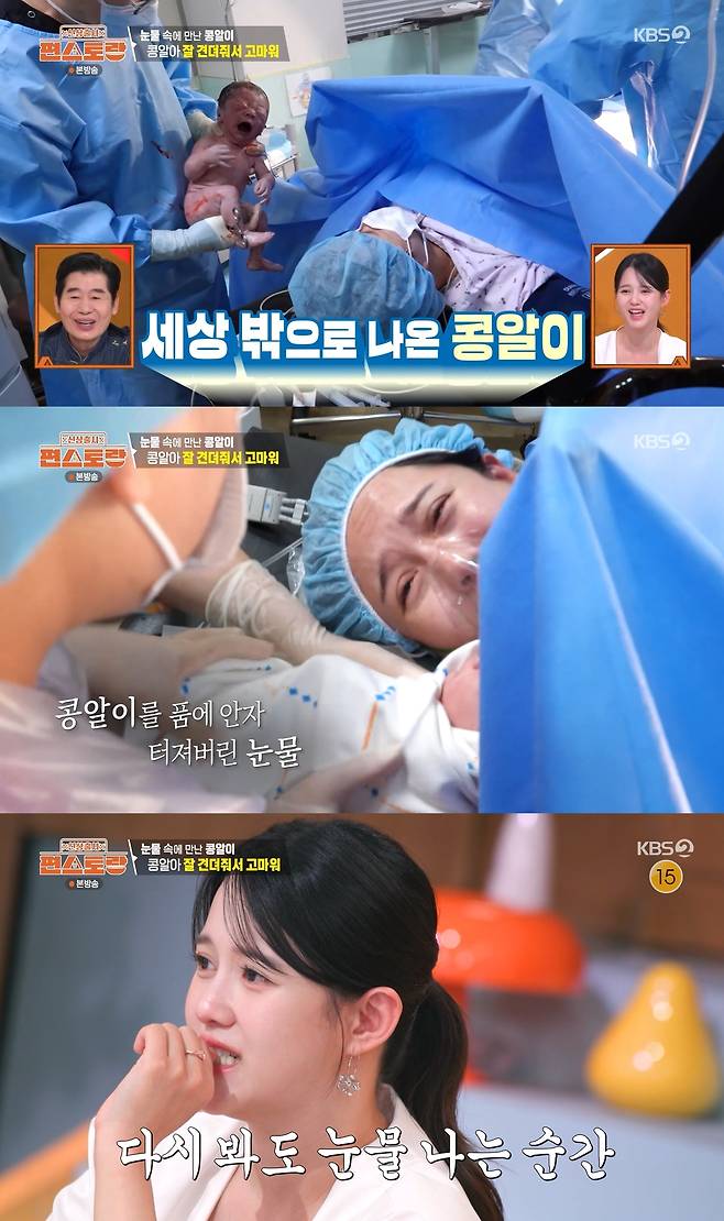 KBS 2TV ‘신상출시 편스토랑’ 방송 캡처