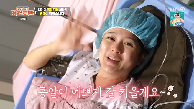 KBS 2TV ‘신상출시 편스토랑’ 방송 캡처