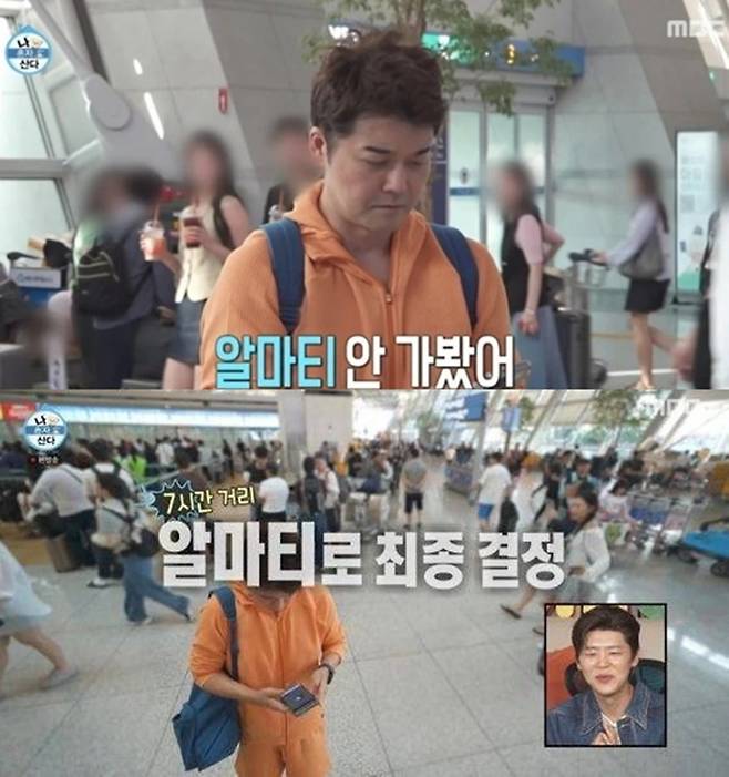 MBC '나 혼자 산다'