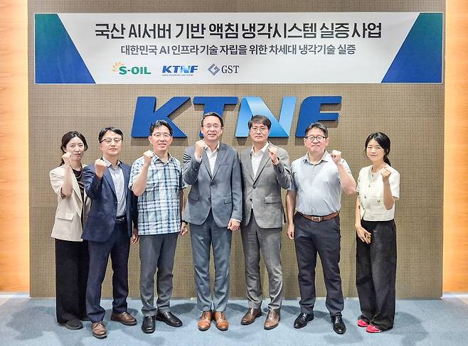 에쓰오일, AI 데이터센터 액침냉각 실증 테스트 추진 [에쓰오일 제공. 재판매 및 DB 금지]