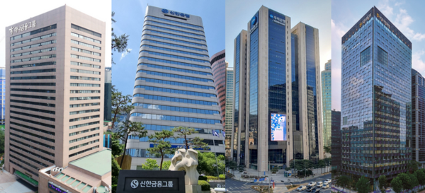 &nbsp;하나금융·신한금융·우리금융·KB금융지주 사옥. [출처=각 사]