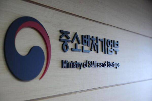 &nbsp;[출처=중기부]