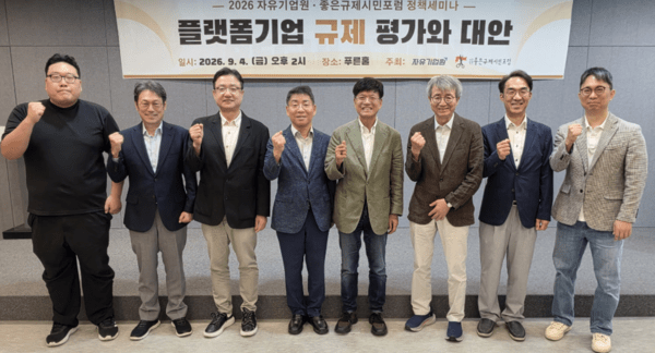 [출처=자유기업원]