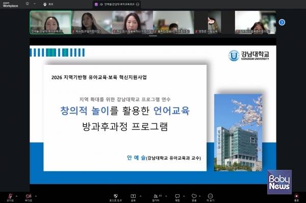 창의적 놀이를 활용한 언어교육 방과후과정 프로그램 교육을 진행하고 있는 모습. ⓒ용인시육아종합지원센터