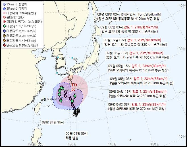 태풍 `크로반` 경로 (사진=기상청 홈페이지)
