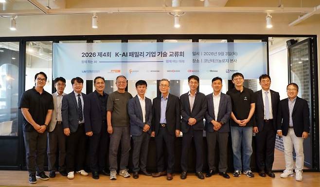 KAI는 지난 3일 서울 서초구 코난테크놀로지 본사에서 코난테크놀로지, 펀진, 젠젠AI, 메이사, 제노코, 디브레인 등 6개 출자회사와 'K-AI Family 기술교류회'를 개최했다. KAI