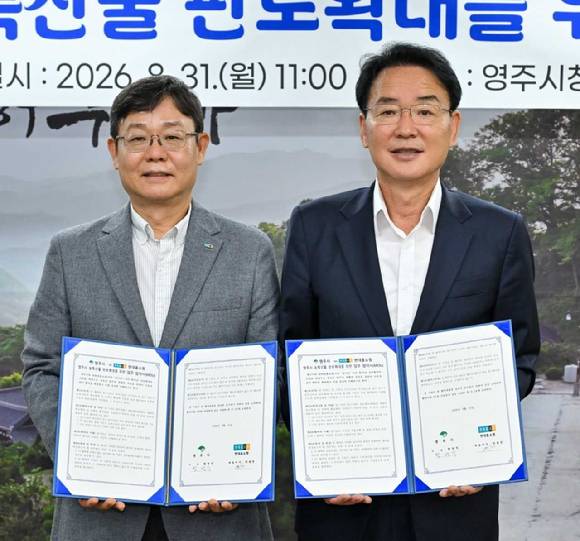 지난 8월 31일 영주시청에서 진행한 '영주시 농특산물 판로 확대를 위한 업무협약(MOU)'을 마치고 현대홈쇼핑 한광영 대표(사진 왼쪽)와 황병직 영주시장이 기념촬영을 하고 있다. [사진=현대홈쇼핑]