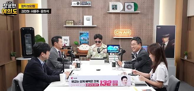 유튜브 ‘장르만 여의도’ 영상 캡처.