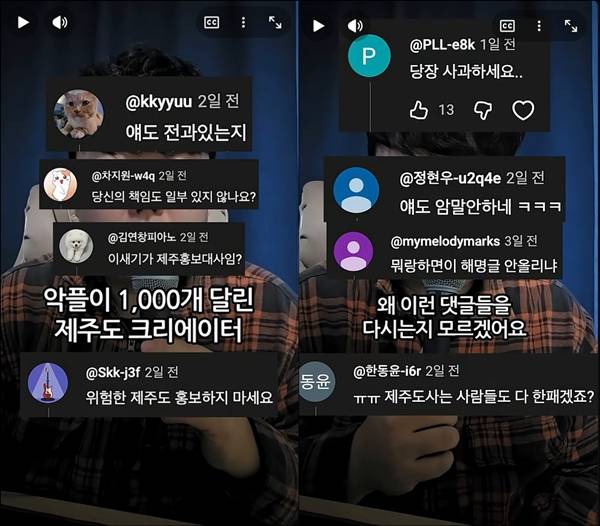 ▲제주 유튜브 크리에이터 '뭐랭하맨' 유튜브 쇼츠 '제주에서 일어나는 일들에 대하여' 영상 갈무리.