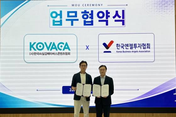 이종훈 한국엔젤투자협회 회장(사진 왼쪽)과 윤상규 한국AI실감메타버스콘텐츠협회 회장이 뉴콘텐츠기업지원센터에서 스타트업의 성장과 투자 활성화를 위한 업무협약을 체결한 뒤 기념촬영을 하고 있다./사진제공=한국AI실감메타버스콘텐츠협회