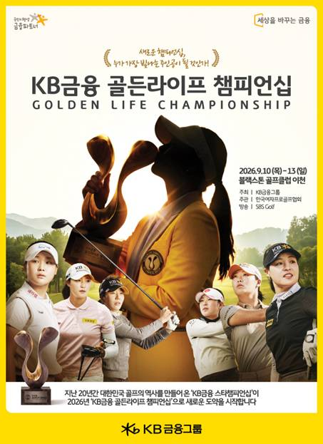 [KB금융그룹]