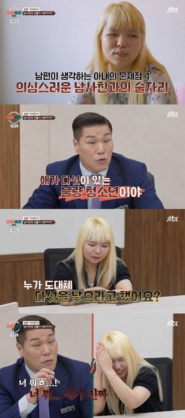 JTBC ‘이혼숙려캠프’ 캡처
