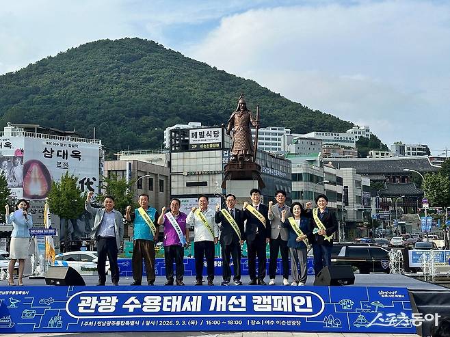 &nbsp;여수시는 지난 3일 이순신광장 일원에서 민‧관 합동 관광 수용태세 개선 캠페인을 펼쳤다. 사진제공=여수시