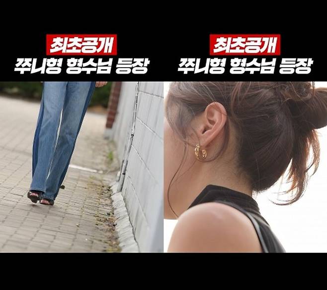 박준형 아내 예고 영상 속 등장 직전 모습