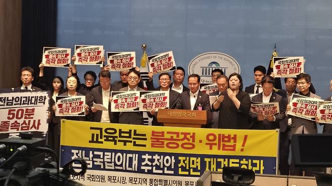 국립의대 추천안 전면 재검토 촉구 [독자 제공.재판매 및 DB금지]
