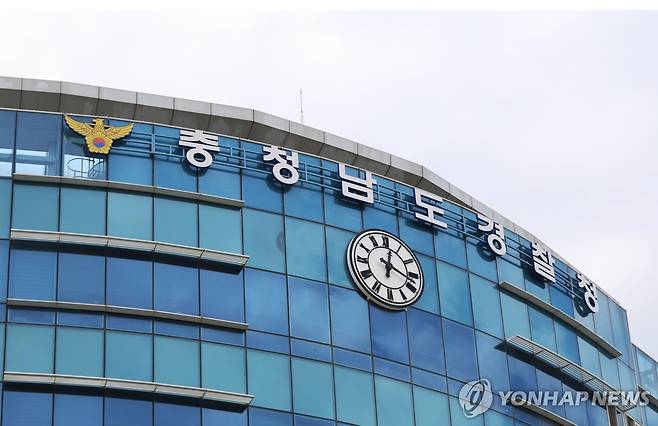 충남경찰청 [촬영 이주형]