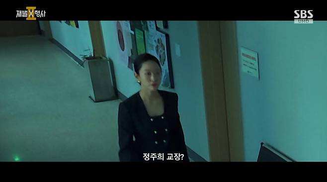 출처:SBS '재벌X형사2'