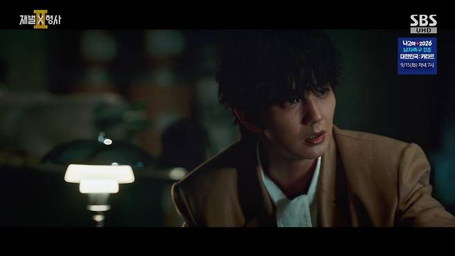 출처:SBS '재벌X형사2'