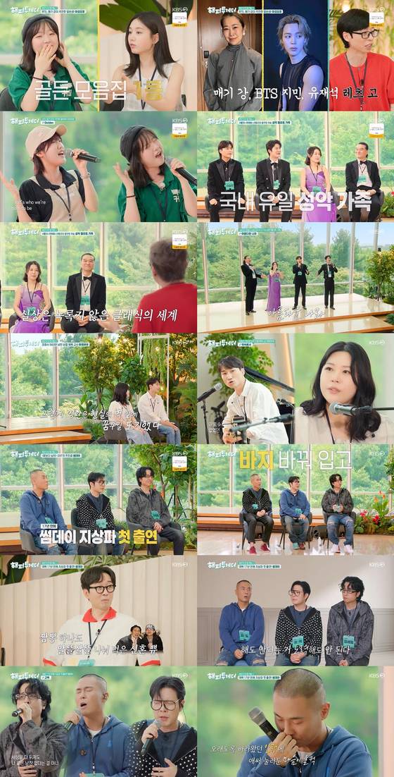KBS 2TV '해피투게더-혼자가 아니어서 좋아'