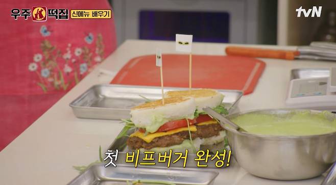 ‘우주떡집’&nbsp;