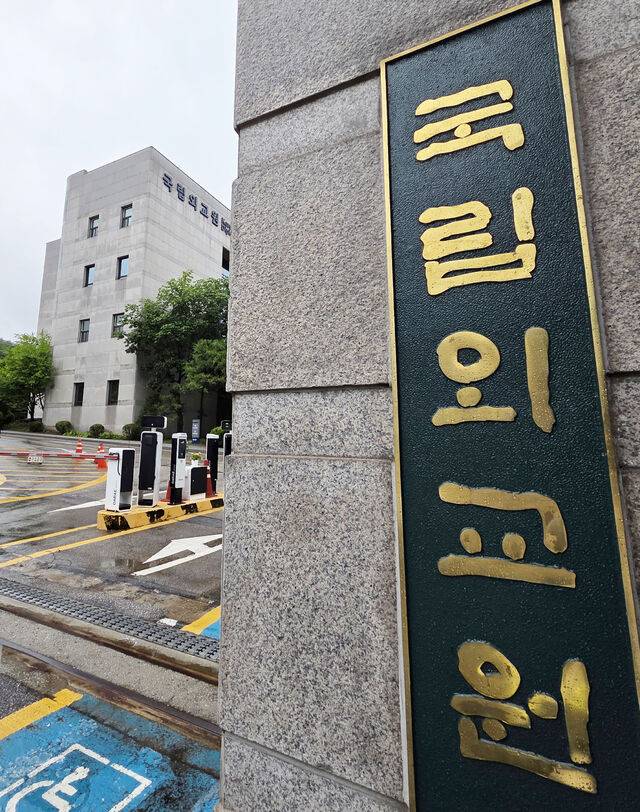 지난 7월 서울 서초구 국립외교원의 모습. 연합뉴스
