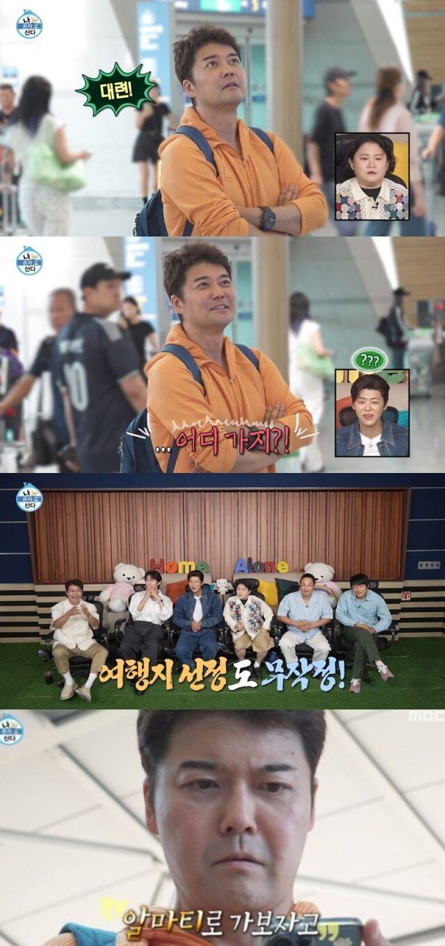 전현무./나혼산