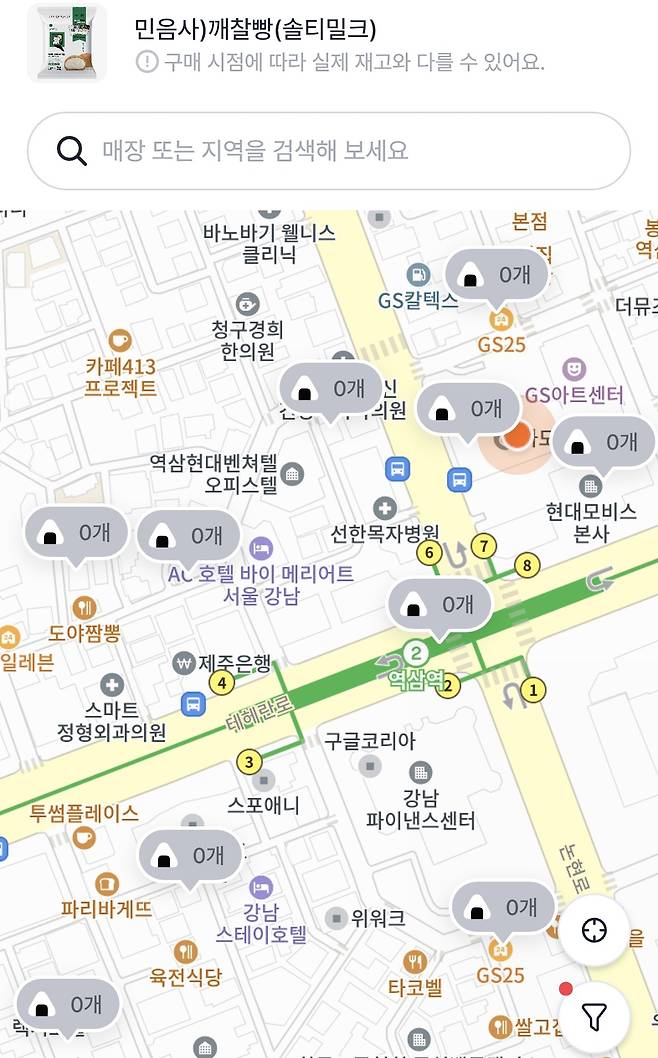 편의점 GS25의 모바일 앱 ‘우리동네GS’의 주변 매장 재고 찾기 화면. ‘민음사 빵’ 시리즈인 ‘깨찰빵(솔티밀크)’ 재고를 보유한 매장이 하나도 보이지 않는다. [우리동네GS 앱]