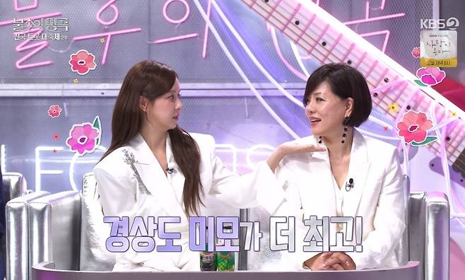 KBS 2TV ‘불후의 명곡’