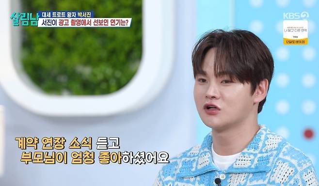 KBS 2TV 예능 ‘살림하는 남자들’