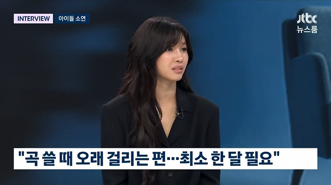 사진=JTBC '뉴스룸'