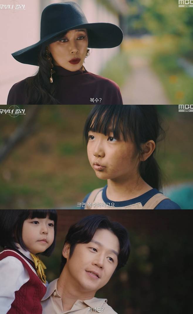 유부녀 킬러 유보나 과거 회상 장면