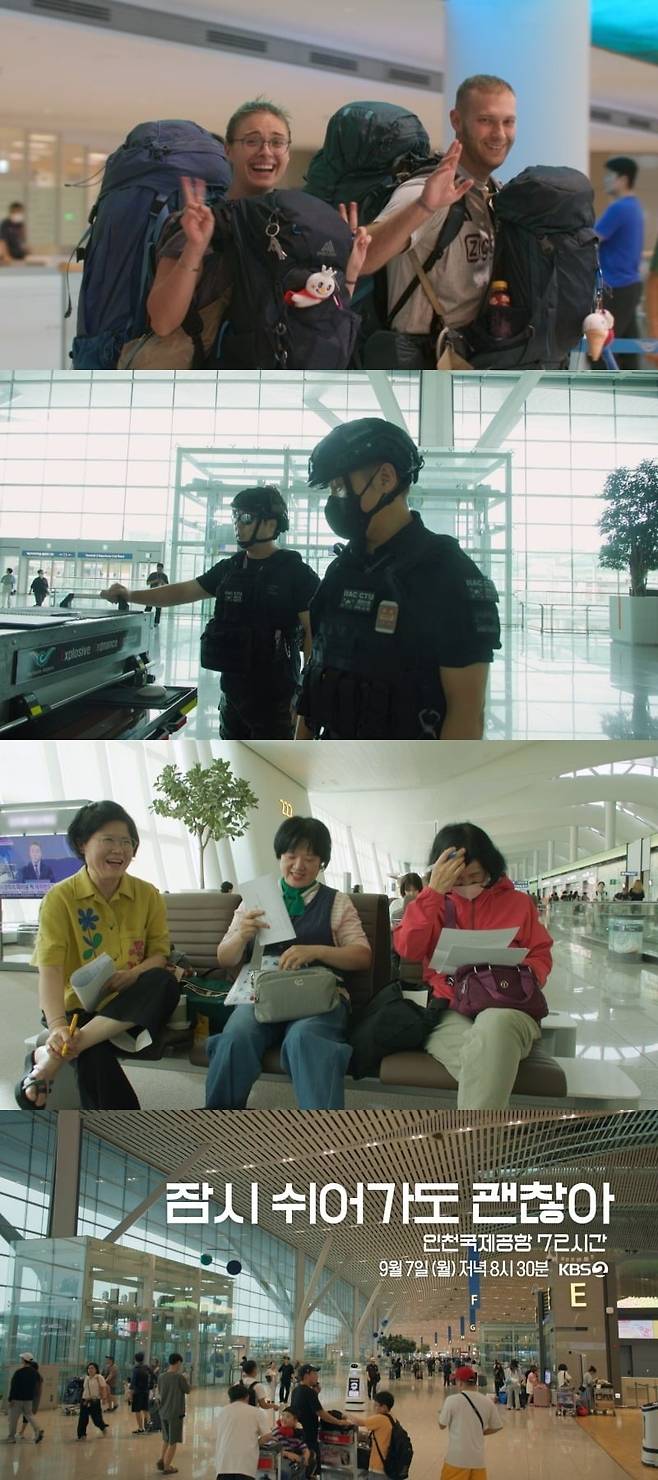 배우 윤가이가 '다큐멘터리 3일' 내레이션을 맡아 목소리로 시청자들과 만난다./사진제공=KBS2