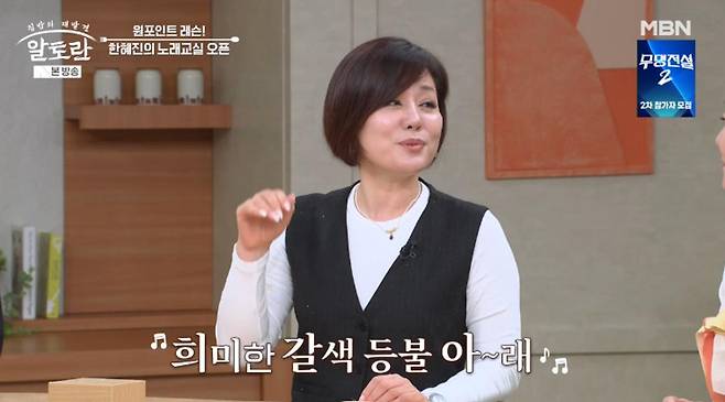 출처:MBN '알토란'
