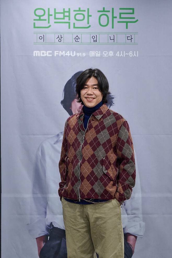 이상순 라디오 완벽한 하루