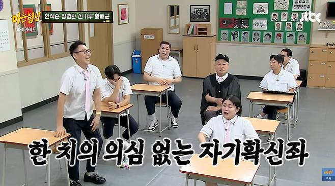 김희철과 민경훈이 휴식기에 들어간 가운데 장영란, 한석준, 신기루, 황재균이 '아는 형님'을 찾았다./사진=JTBC 방송 화면 캡처