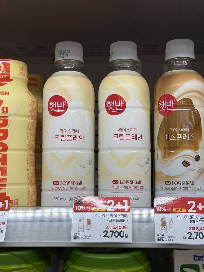Low-Sugar Rice Latte