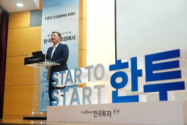 지난 2024년 고려대 채용설명회 연단에 선 김남구 한국투자금융지주 회장. 사진=한국투자증권
