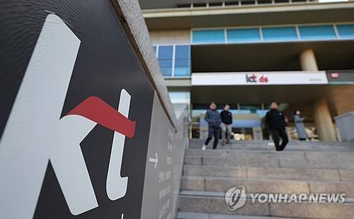 KT [출처: KT]