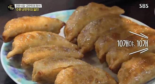 출처:SBS '생활의 달인'