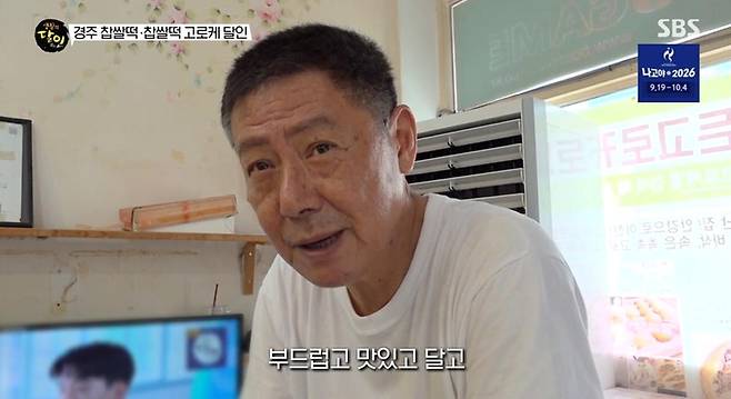 출처:SBS '생활의 달인'