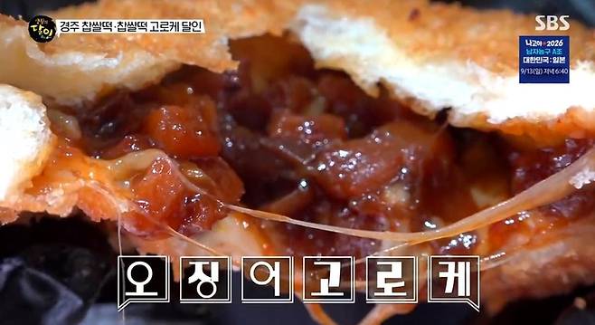 출처:SBS '생활의 달인'