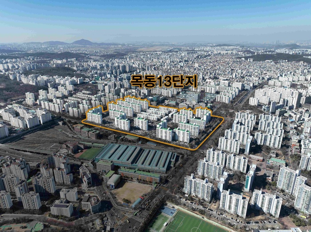 목동13단지 항공 사진. [삼성물산 제공]