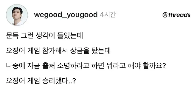 당신 이 돈 어디서 났어.jpg