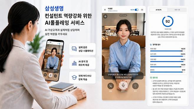 [삼성생명 제공]