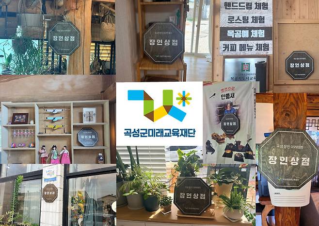 [곡성=뉴시스] 전남광주통합특별시 곡성군미래교육재단 '장인아카데미' 운영. (사진=곡성군청 제공). photo@newsis.com *재판매 및 DB 금지