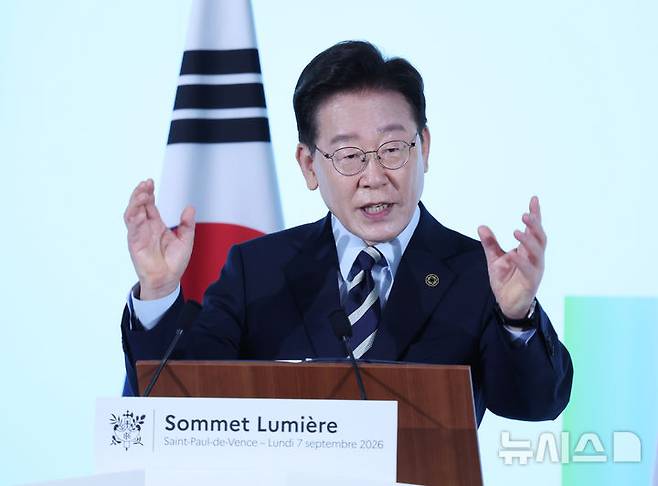 [생폴드방스=뉴시스] 조성봉 기자 = 이재명 대통령이 7일(현지 시간) 프랑스 생폴드방스 마그재단 니콜 다소 홀에서 열린 '뤼미에르 서밋' 개막식에서 연설을 하고 있다. 2026.09.07. suncho21@newsis.com