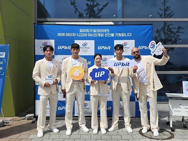 업비트, ‘팀 코리아’ 응원 이어간다…동계올림픽 이어 아시안게임까지 [두나무 제공]